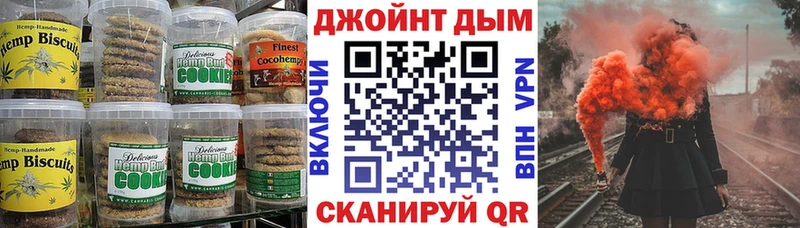 Еда ТГК конопля  Сосенский 