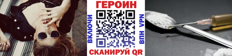 Героин герыч  blacksprut ТОР  Сосенский  купить наркотики сайты 