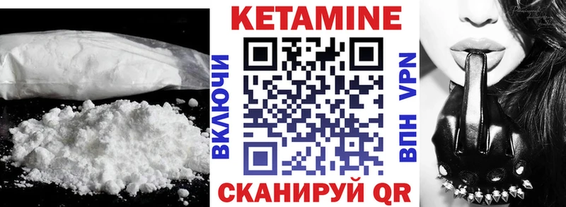 МЕГА ССЫЛКА  это наркотические препараты  КЕТАМИН ketamine  Сосенский 