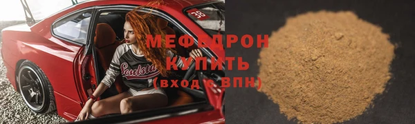 мефедрон VHQ Осташков